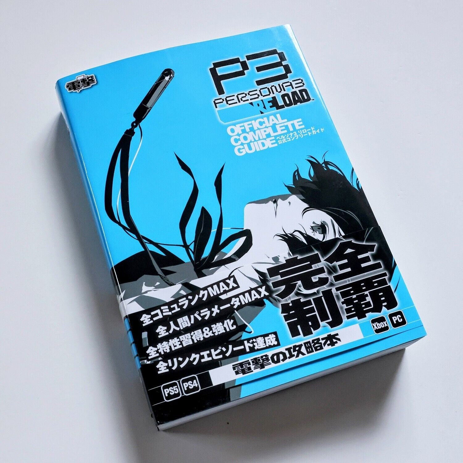 Persona 3 Reload Official Guide & Art Book Complete Compendium Social Links
