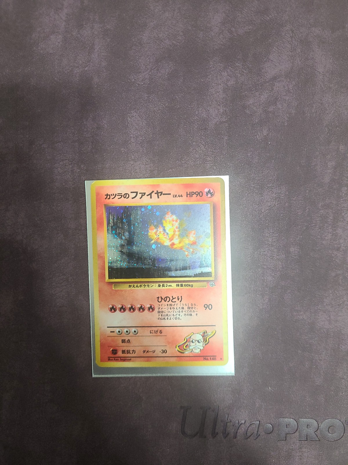 Japanese Blaine's Moltres