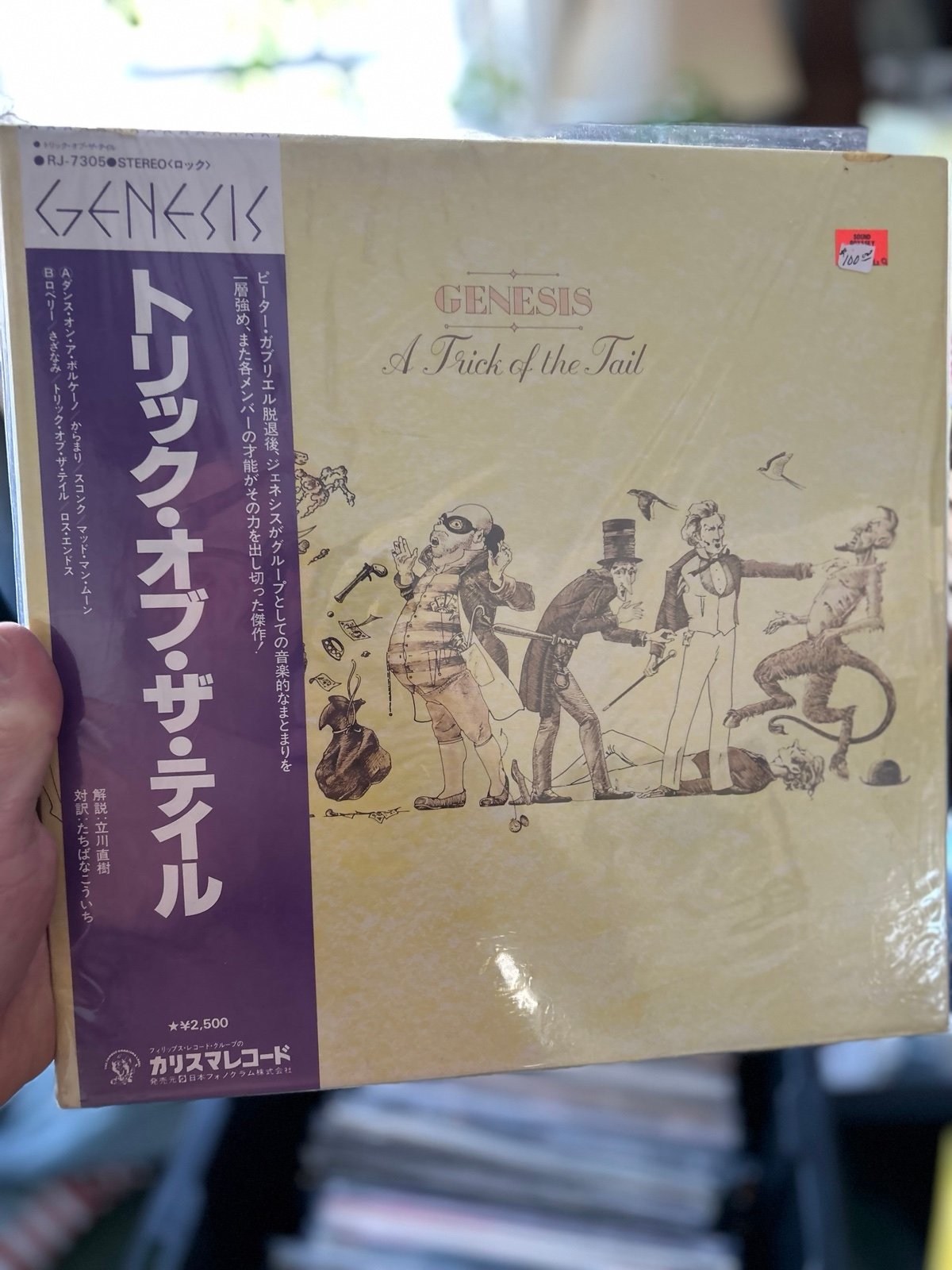 Japanese Genesis a trick of the tail JAPAN lp