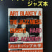 The jazz book Art Blakey and the Jazz Messengers: The Genius Training Course is out of print.