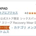 SIXPAD Recovery Wear Navy L Size - Bottoms