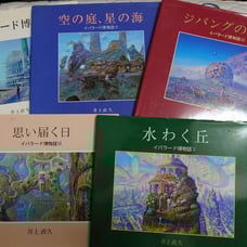 Naohisa Inoue Art Collection: The Ibaraad Natural History, 5-Volume Set