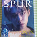 Yeonjun SPUR magazine jp