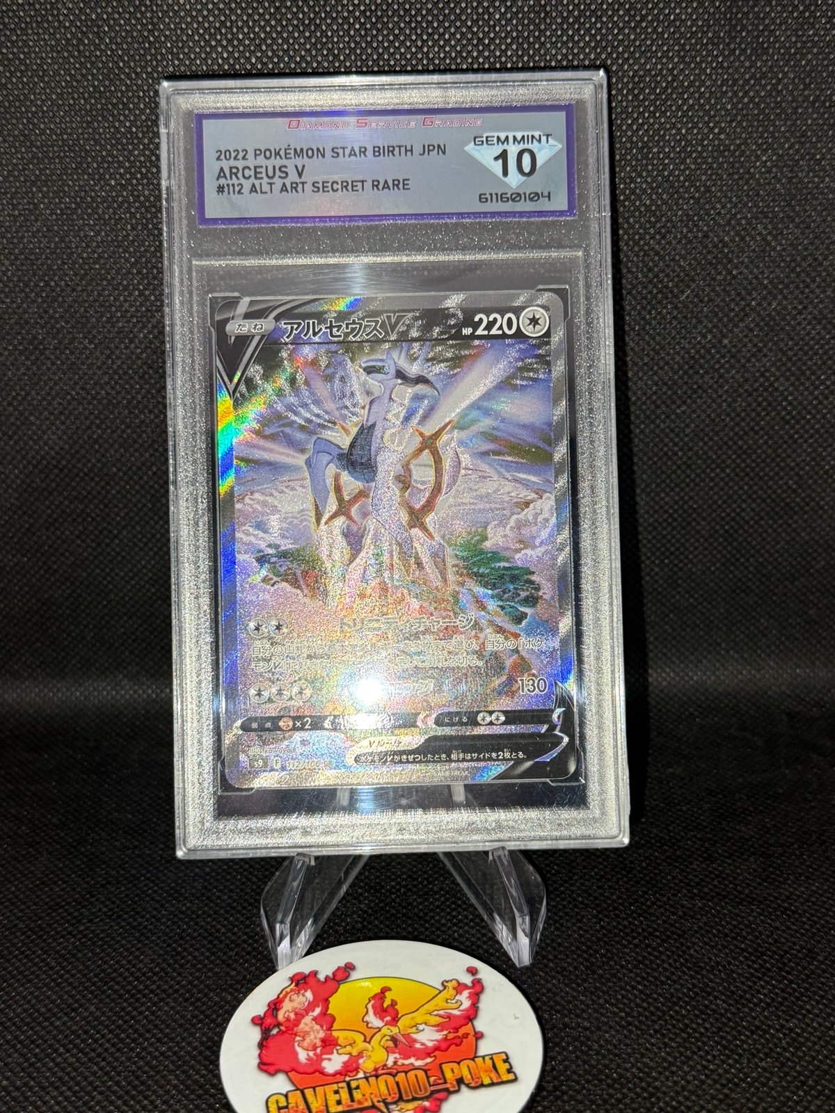 Pokemon Arceus V DSG Gem Mint 10