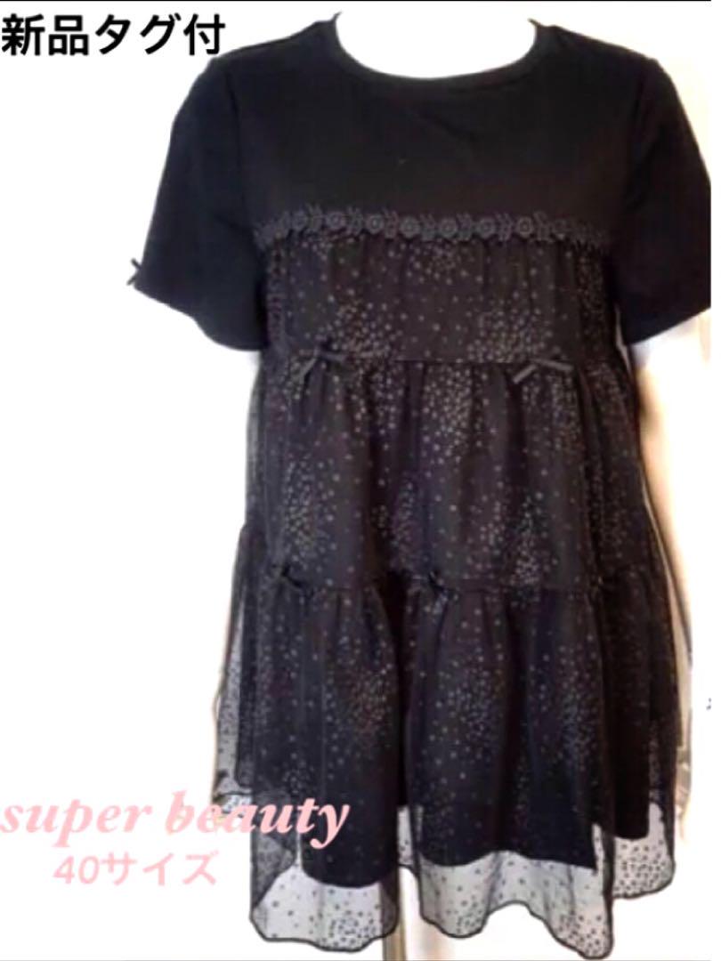 Brand new with tags ♡ super beauty ♡ Organza overlay tunic