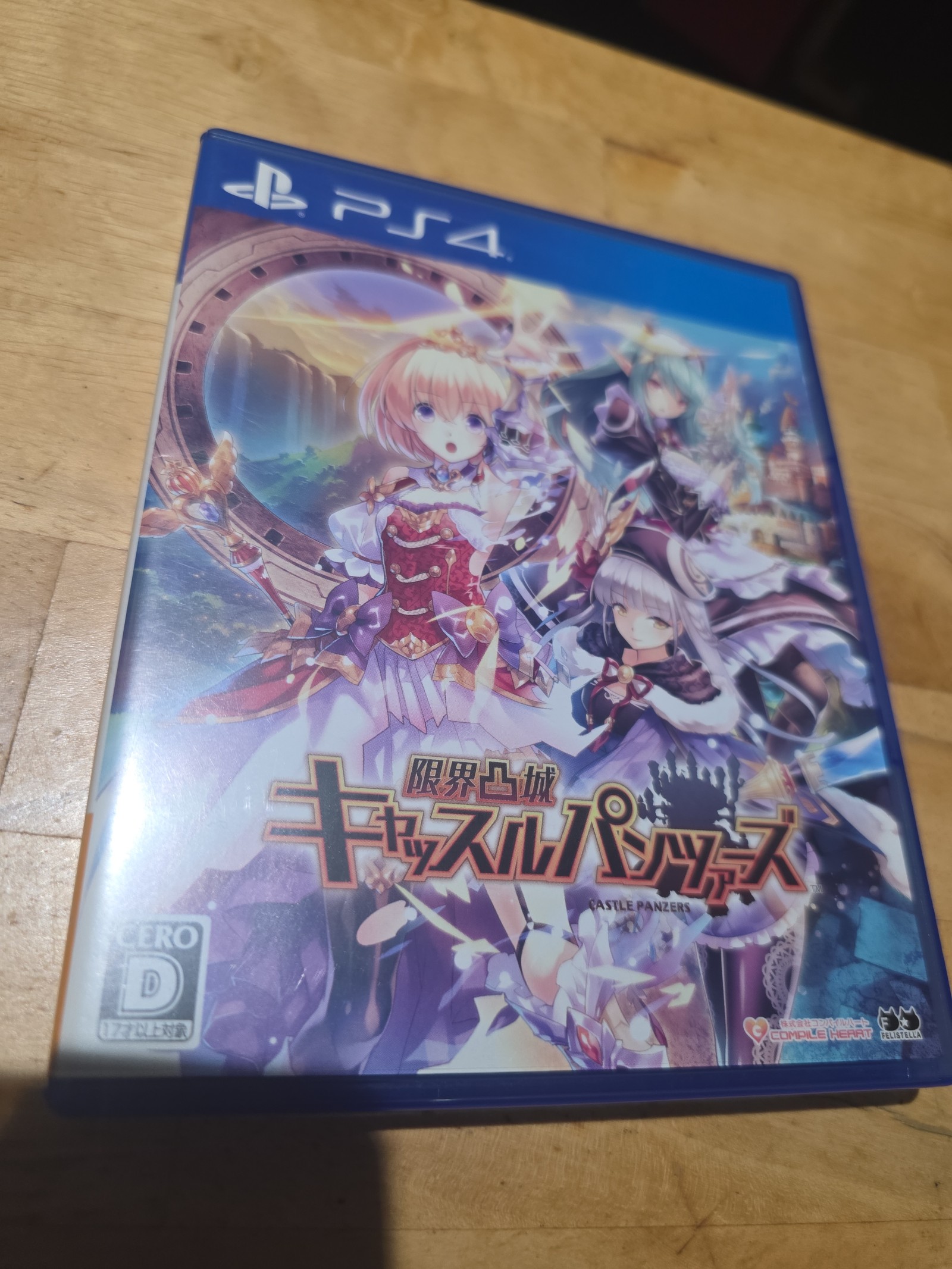 Playstation Genkai Tolkien: Castle Panzers PS4 Japanese Import
