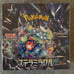 Pokemon Stellar Miracle Booster Box