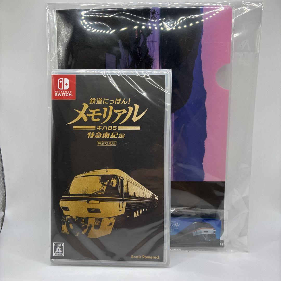 【Brand New & Unopened】Switch Railway Japan! Memorial Kiha85 Limited Express Nanki Edition