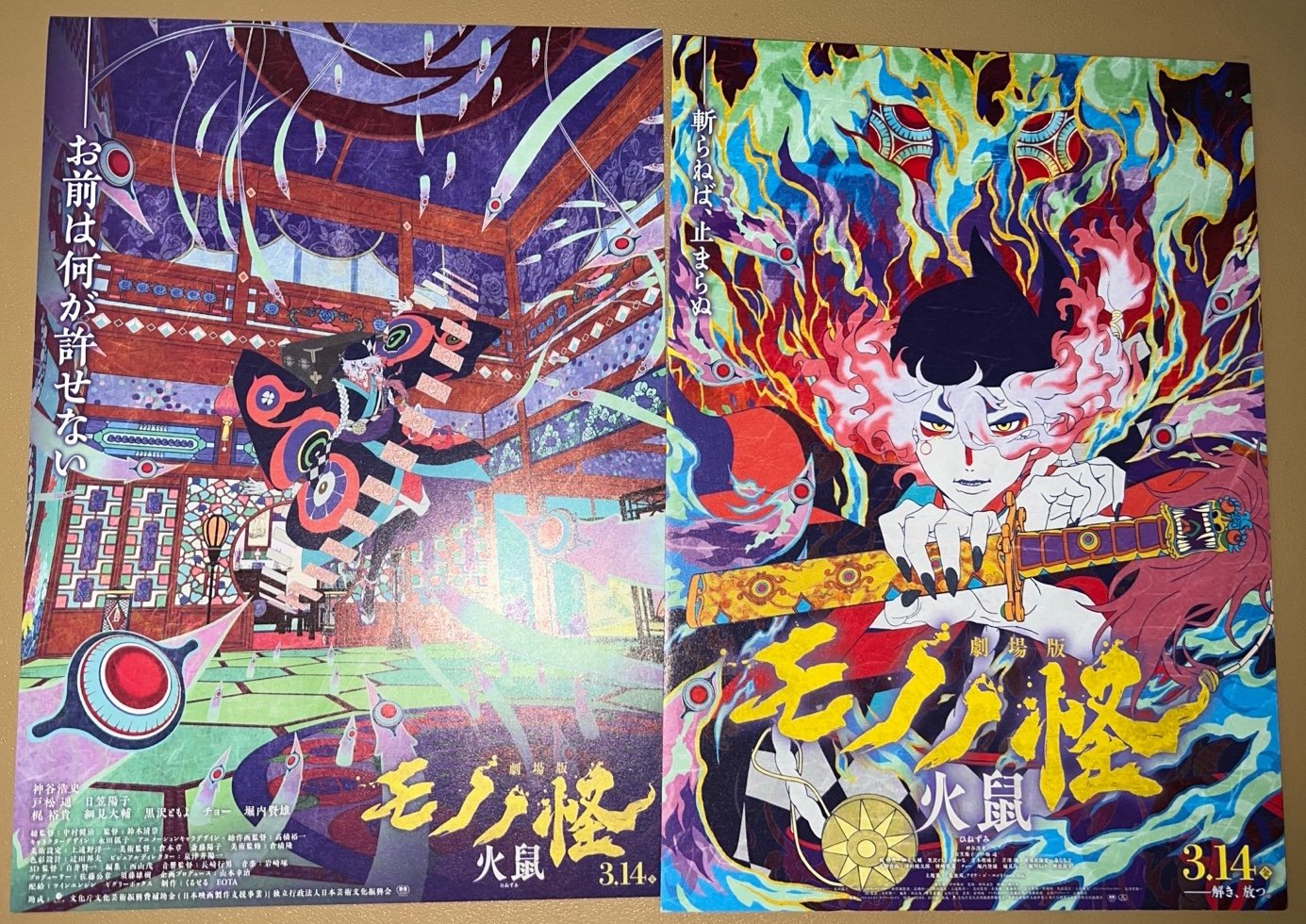 Mononoke medicine seller kusuriya movie hinezumi poster and booklet set