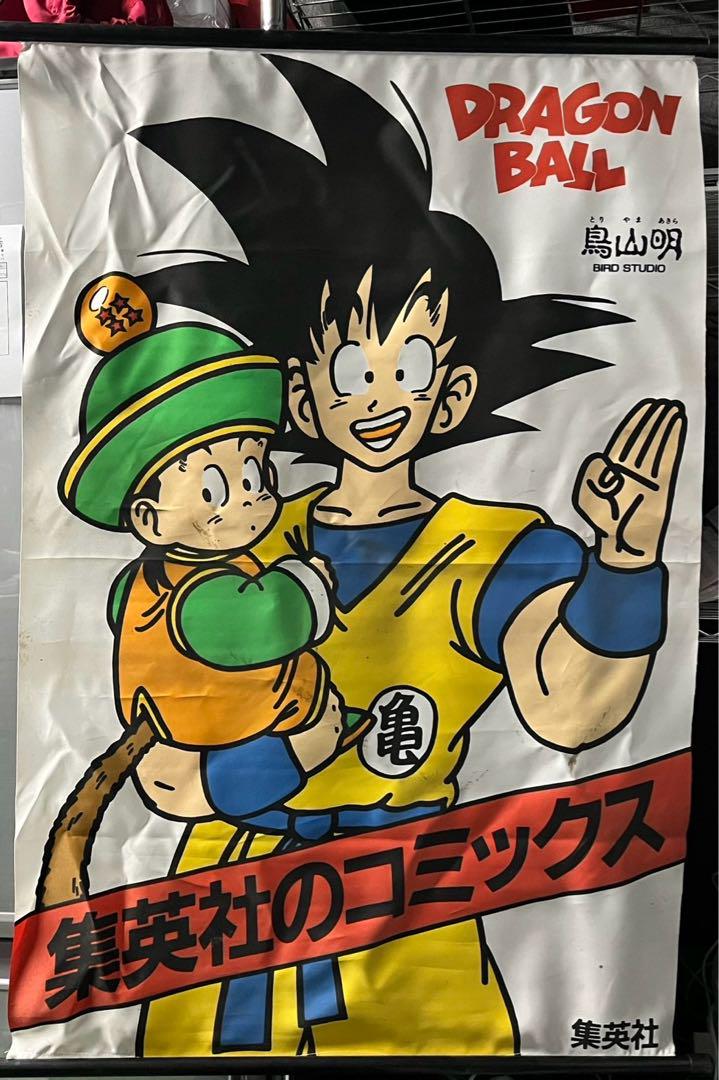 Akira Toriyama's DRAGON BALL Bookstore Promotional Tapestry