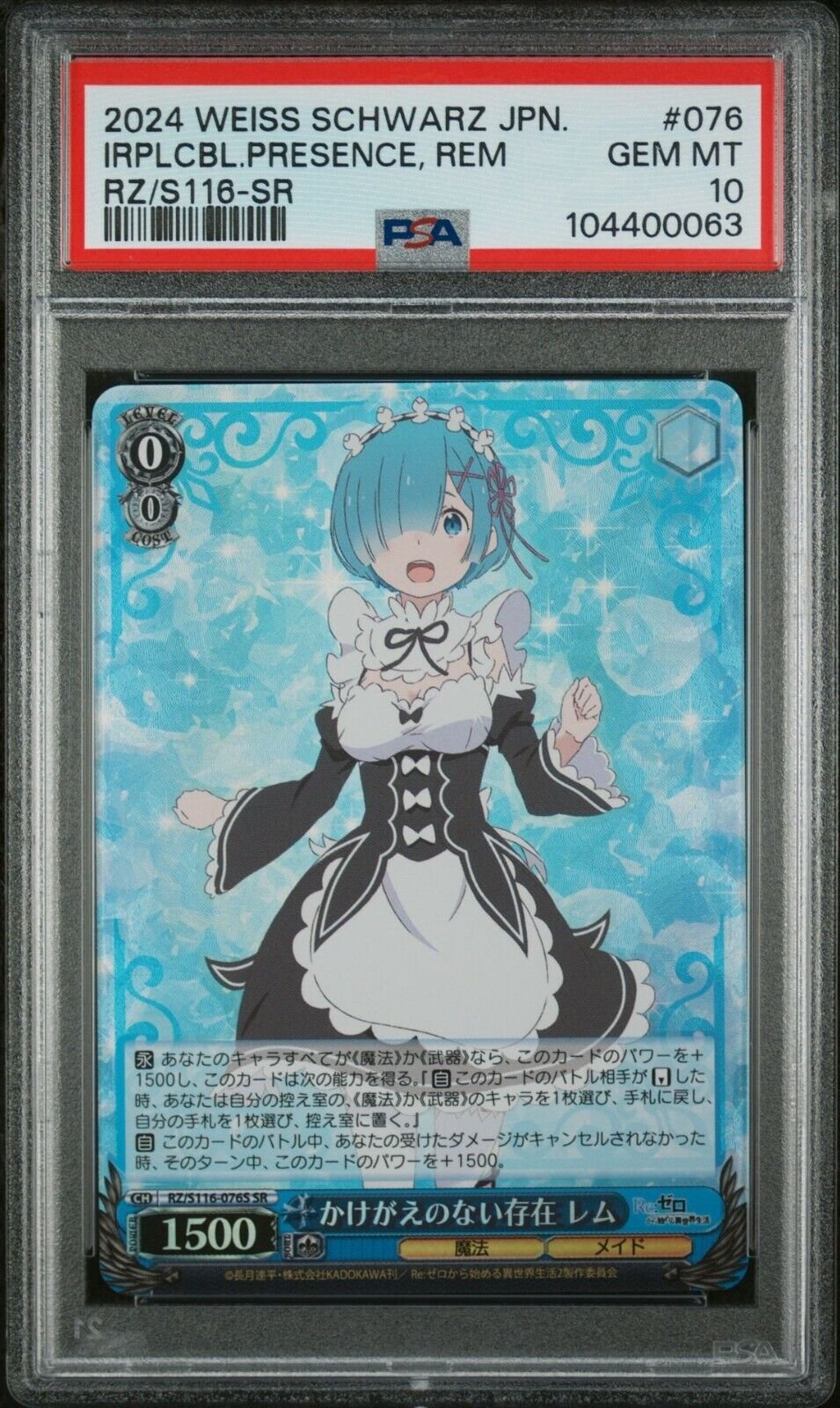 適切な価格 2025年最新】レム psa10の人気アイテム - メルカリ