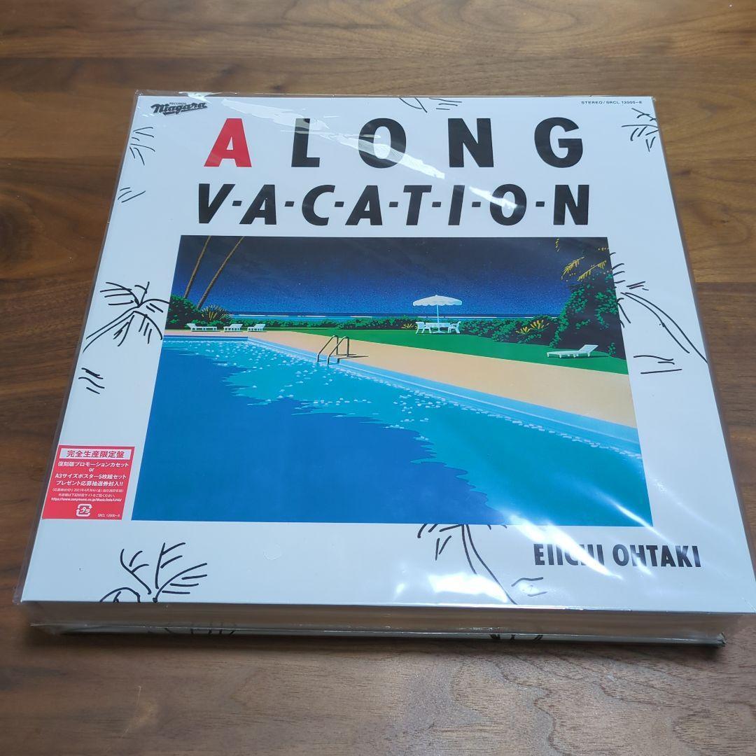 Eiichi Ohtaki – A Long Vacation Vox – Box Set (Album