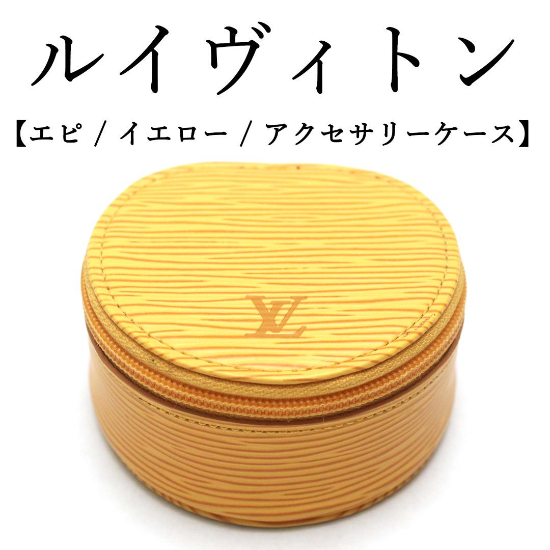 Excellent Condition ◉ Louis Vuitton ◉ Epi / Yellow / Accessory Case
