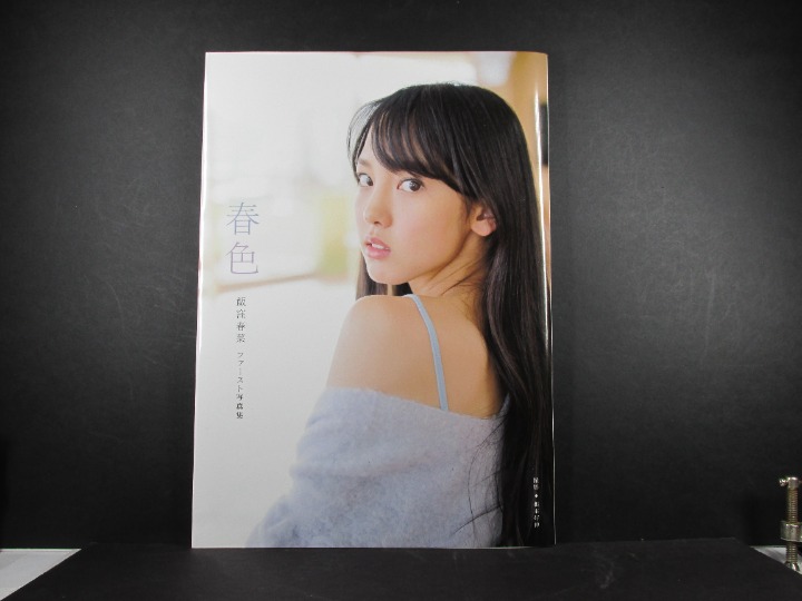 Haruna Iikubo First Photo Book with DVD color stereo (Region 2)