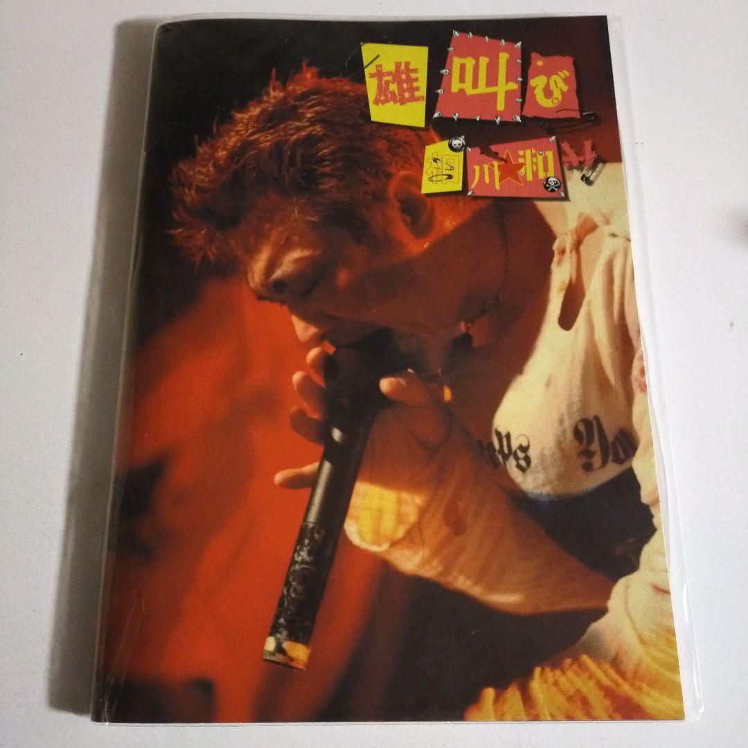 【Rare】 Punk Band Photo Collection Yōkobi by Kazuyo Aikawa