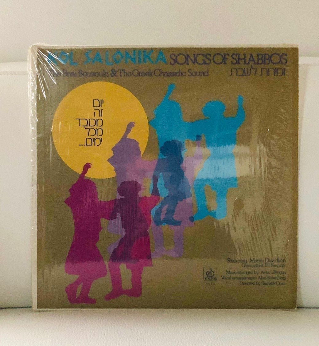 LP Kol Salonika - Songs Of Shabbos Vinyl Record