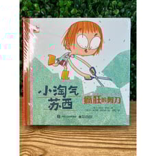 New Set of Little Susie 4 volumes Chinese Edition Hardcover Book Set