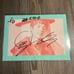 BTS You Will Never Walk Alone Green Version Jin Signed Solo Page