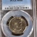 1980-P Susan B. Anthony Dollar - PCGS CERTIFIED MS66!!!