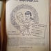 MEGA RARE MAGAZINE FOR CHILDREN THE LOLLIPOP KIDS PRINTED IN SPFLD, MA. 1959