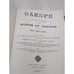 OAHSPE New Bible Words of Jehovah Kosmon Era reprint of 1882 edition