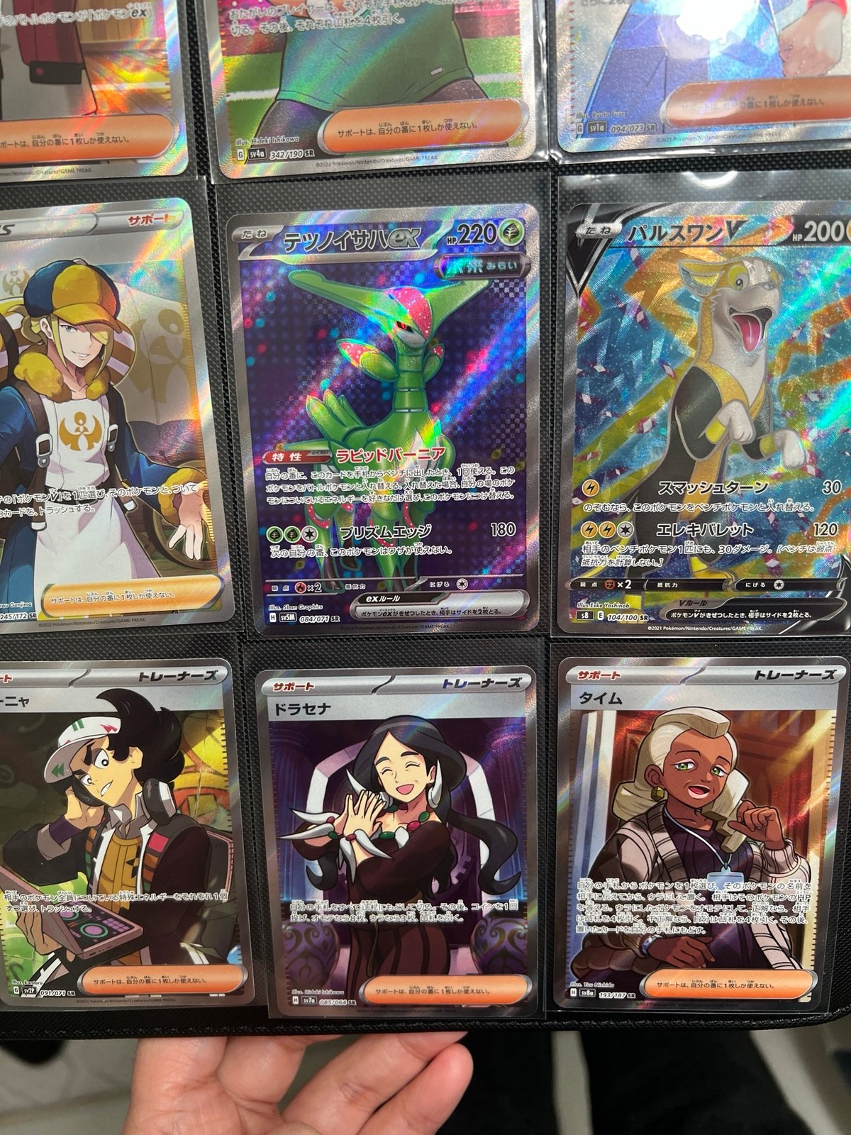 Japanese Pokémon SR Lot