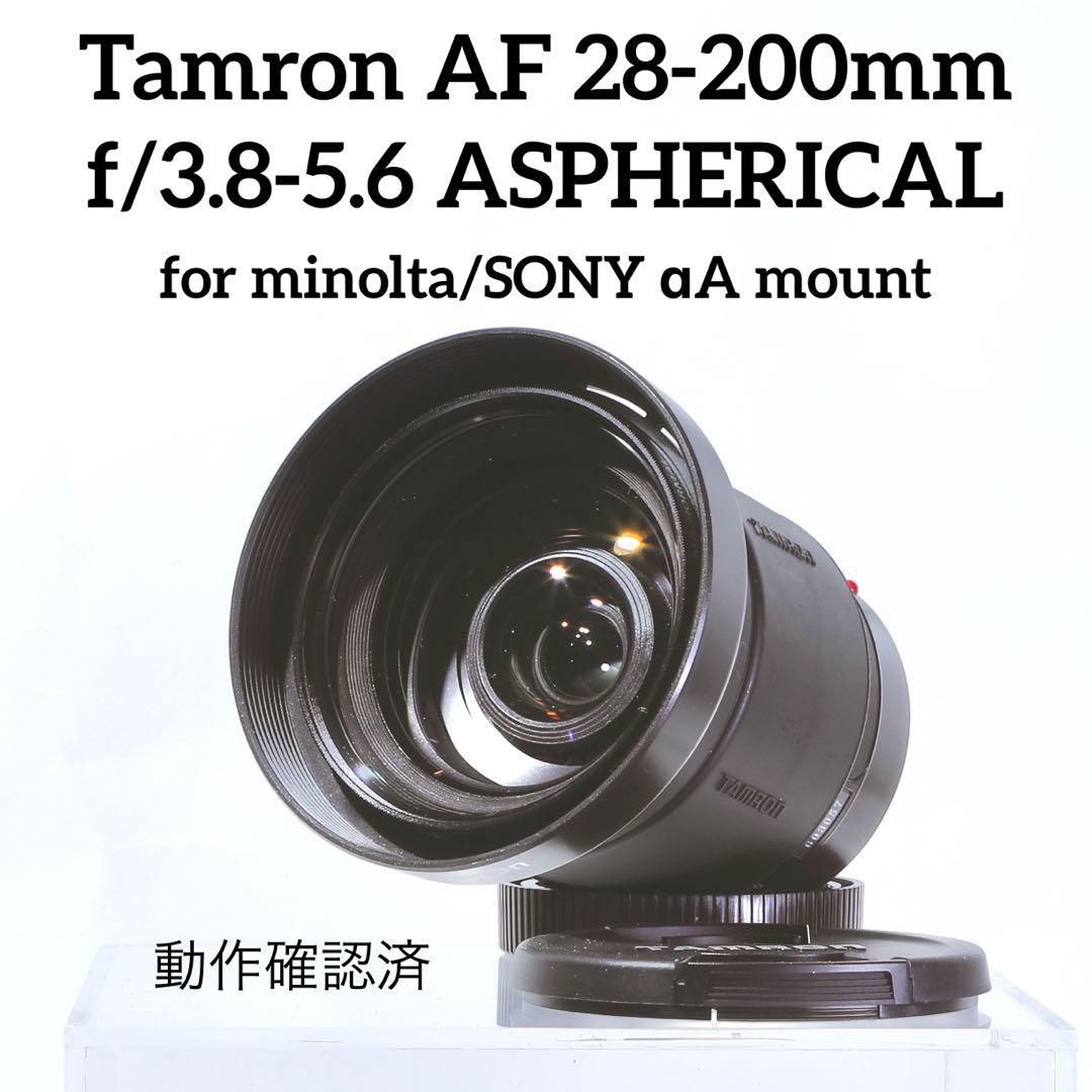 【Fully Functional】Tamron AF 28-200mm f/3.8-5.6 αA Mount