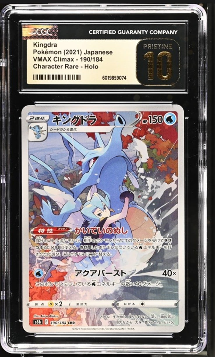 Pristine 10 Kingdra 190/184 Character Rare Japanese VMAX Climax