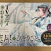 The Apothecary Diaries Anime Commemorative Poster, POP, Complete Set of Various Items