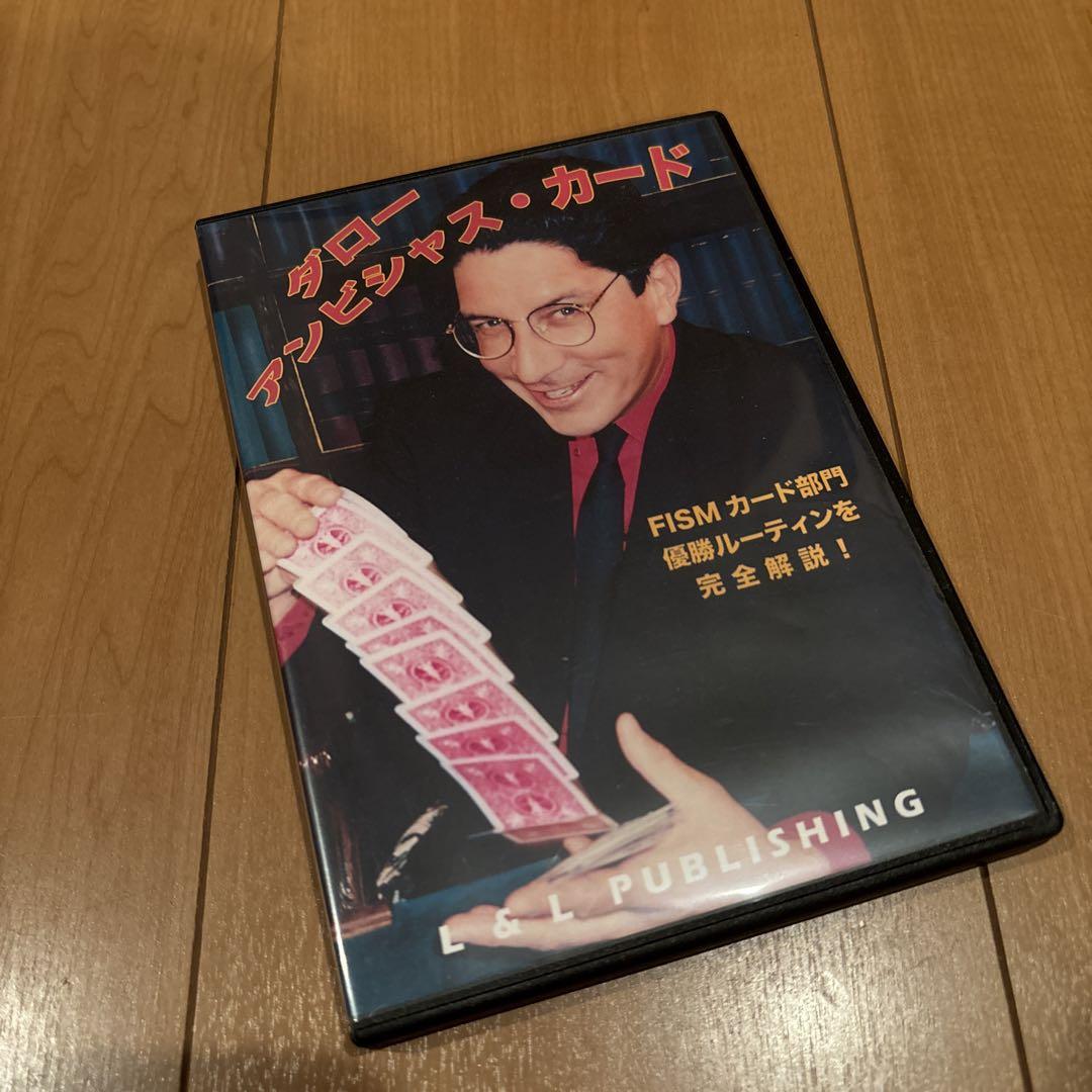 Japanese Subtitle Version Daro Ambitious Card DVD Magic Tricks