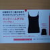 Camisole double (without cups)