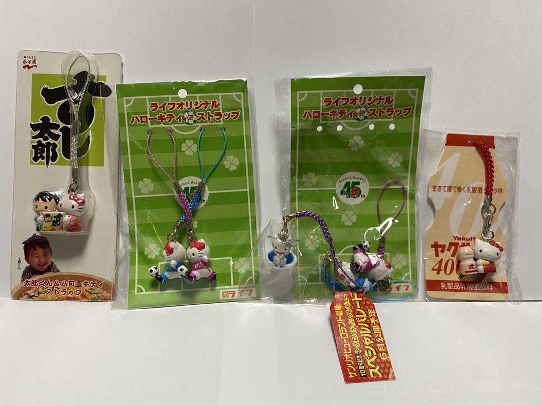 Hello Kitty Strap Set