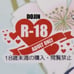 Filtration ~ or ~ Engine Kannazuki original history of your order Is rabbit?