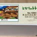 My Neighbor Totoro Jigsaw Puzzle (Riding the Cat Bus) 1000 Pieces