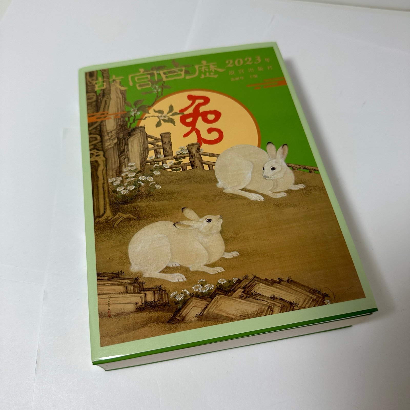 Kalender Kota Terlarang 2023 Museum Nasional Chinese Book Used Free Shipping