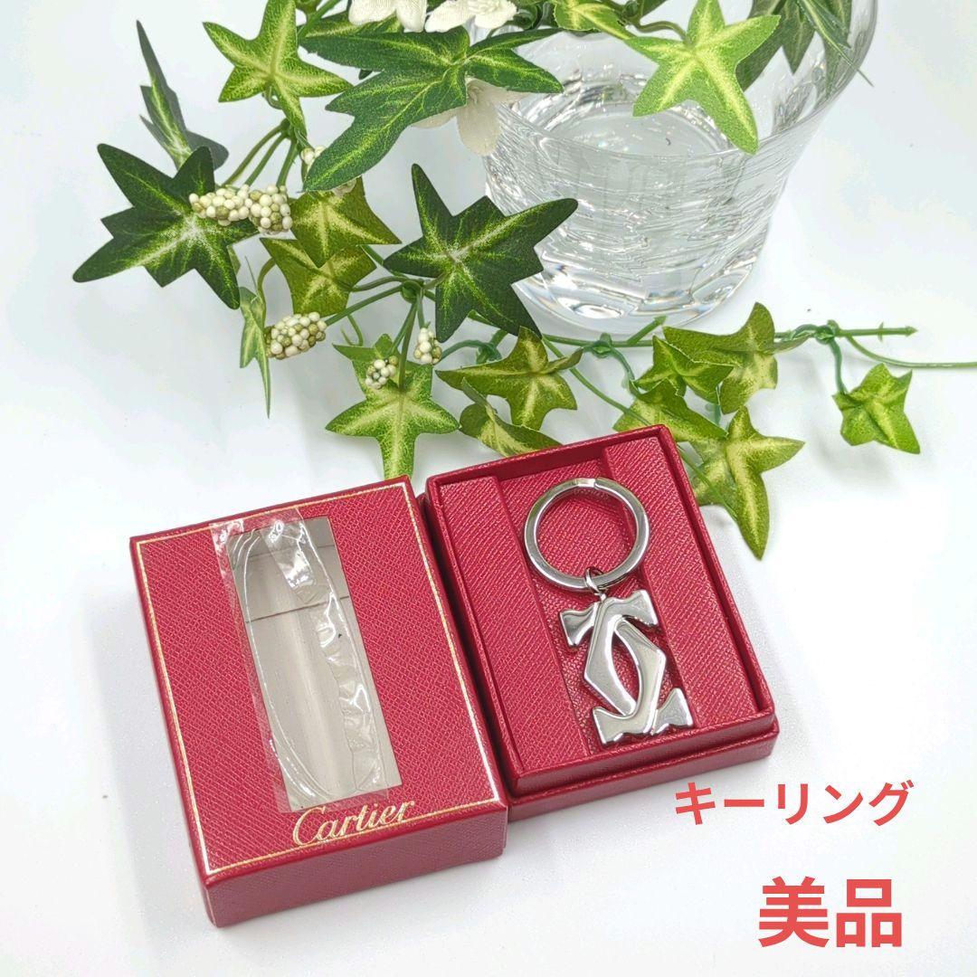 Excellent Condition Cartier 2C Motif Key Ring with Box Key Holder