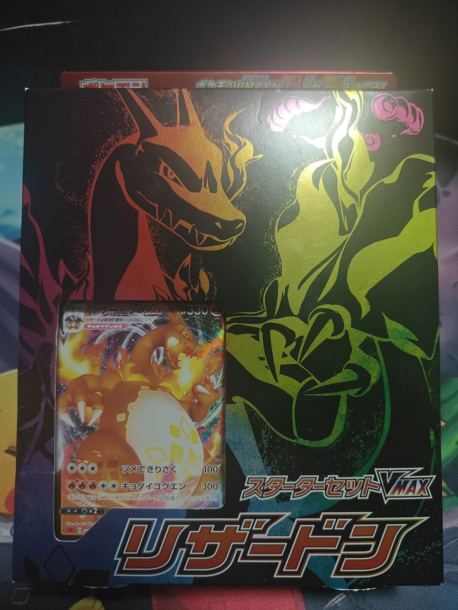 Pokemon Sword & Shield VMAX Charizard Japanese Starter Deck Set Sealed!