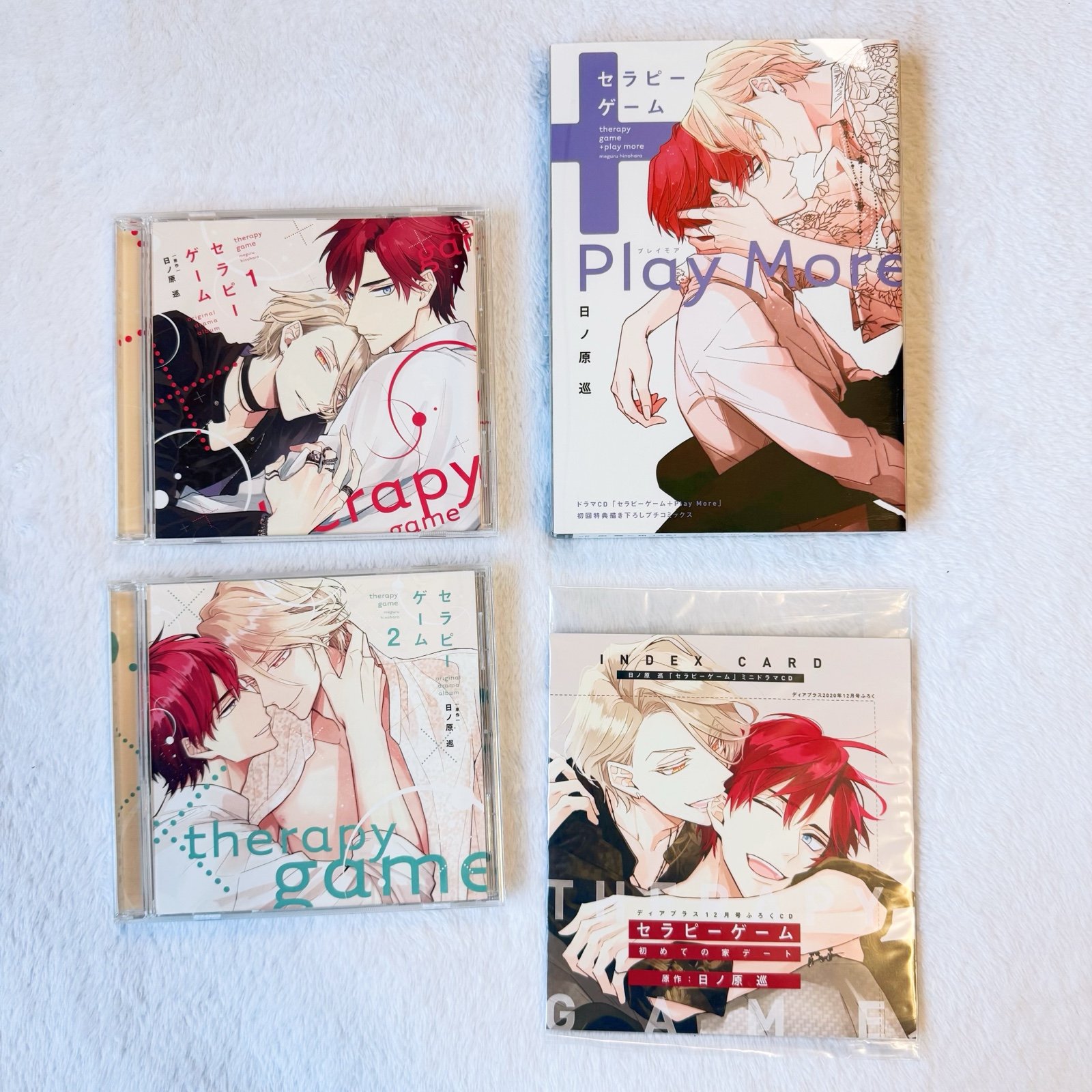 Therapy Game yaoi/BL Drama CD 1, 2, + Play More