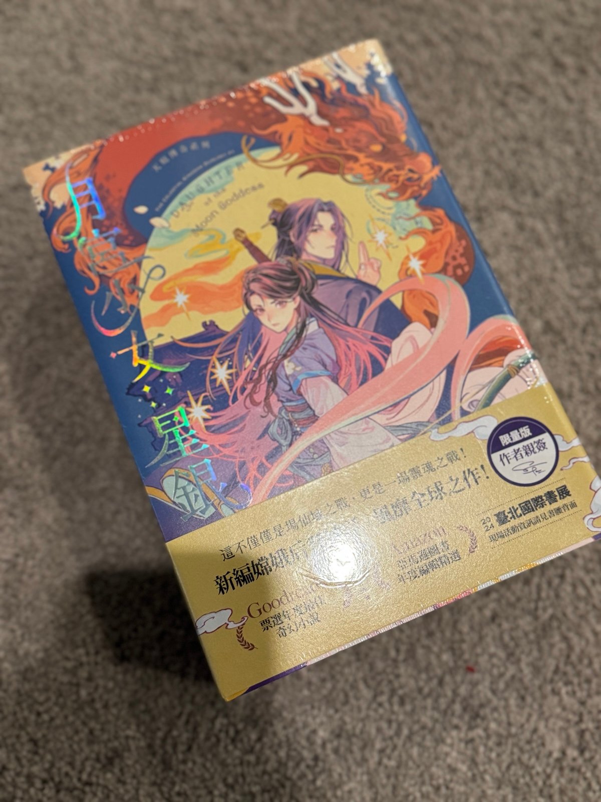 Taiwanese Daughter of a Moon Goddess & Heart of a Sun Warrior (Signed)