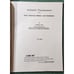 International Correspondence Schools Automatic Transmissions Booklet 1968