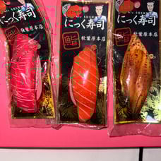 3 NIC Kawaii Sushi Squishy (Bundle)