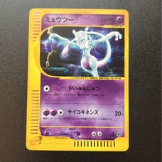 Mewtwo 118/128 Expedition E Series 1st Edition Pokemon Card Japanese Holo