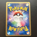 Mewtwo 118/128 Expedition E Series 1st Edition Pokemon Card Japanese Holo