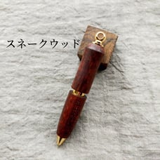 Handmade Rotating Ballpoint Pen, Snakewood Pendant, Luxury, Ultra Rare