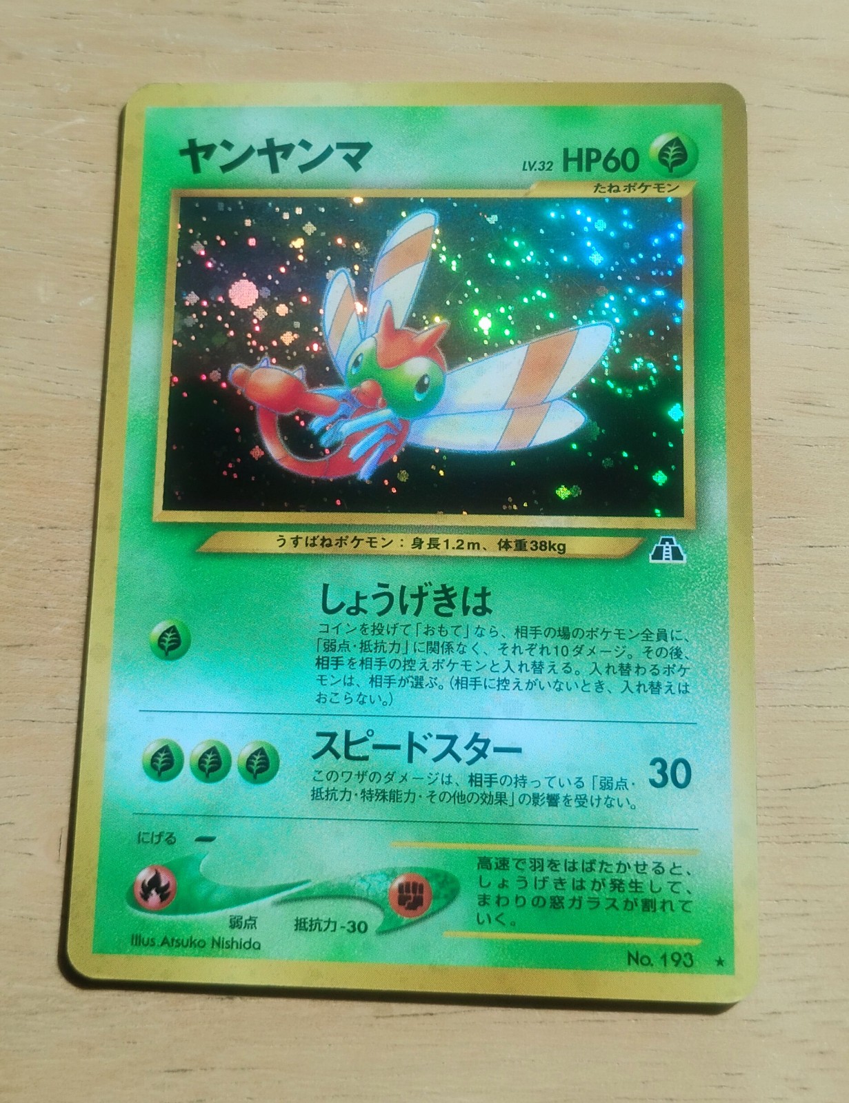 LP WOTC Japanese Holo Swirl Yanma No. 193 Neo Discovery Pokemon Card