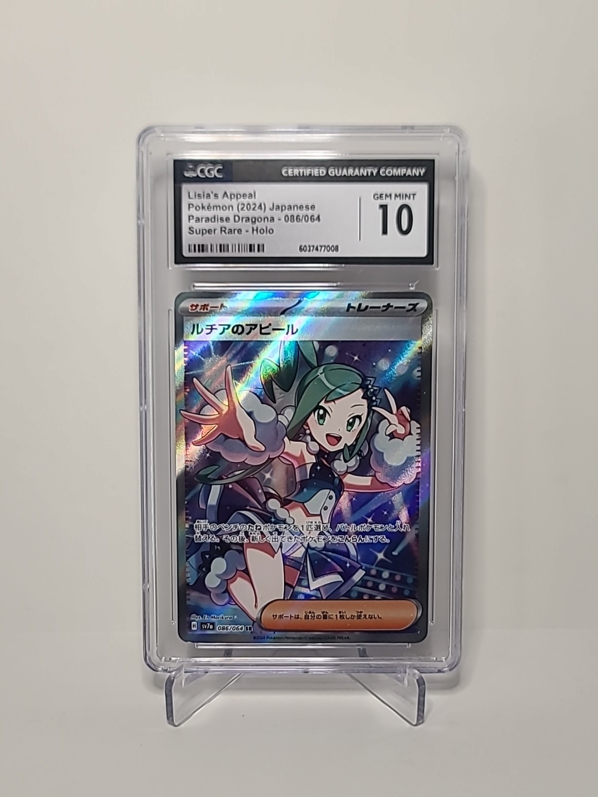 Pokemon Lisia's Appeal SR 086/064 Paradise Dragona CGC 10 GM 2024 Pokémon TCG