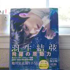Yuzuru Hanyu AERA Photobook + Magazine