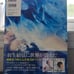 Yuzuru Hanyu AERA Photobook + Magazine