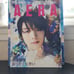 Yuzuru Hanyu AERA Photobook + Magazine