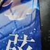 Yuzuru Hanyu AERA Photobook + Magazine